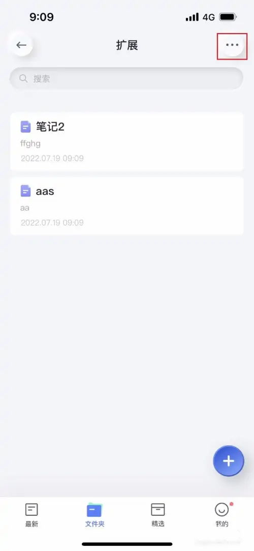 有道云筆記批量刪除筆記操作指南——一聚教程網(wǎng)軟件云開發(fā)分享