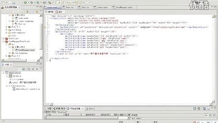 西安云工廠軟件工程課程第十九季 使用Flex進行富客戶端程序開發與軟件云開發融合實踐